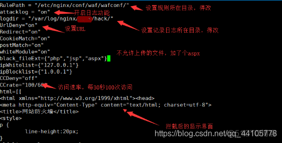 nginx 转发 防火墙 nginx配置防火墙_编译安装_26