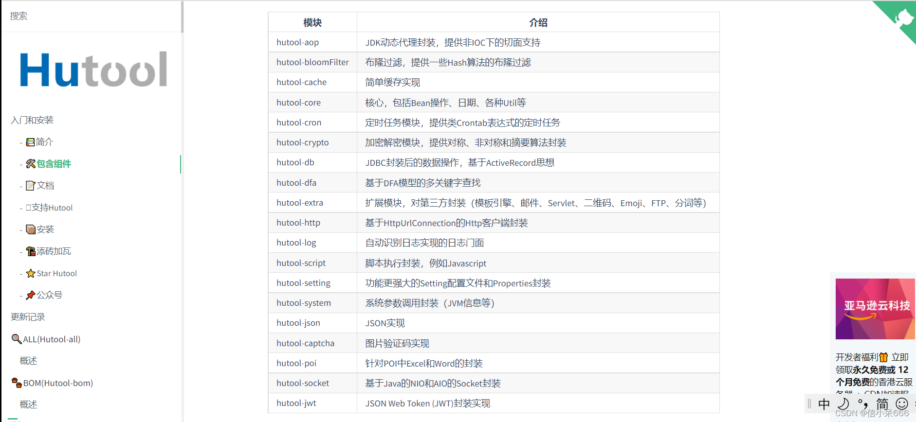 hutool resourceutil 读取classpath 文件 hutool 文件操作_工具类