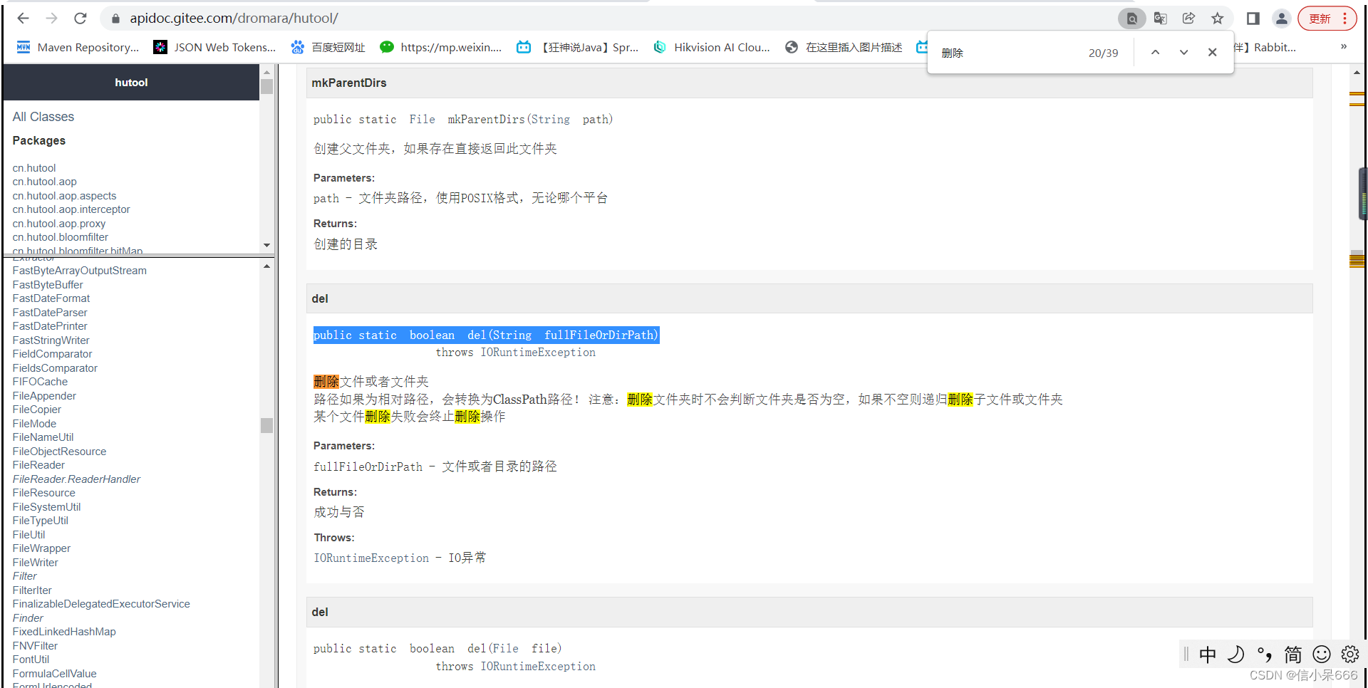 hutool resourceutil 读取classpath 文件 hutool 文件操作_System_02