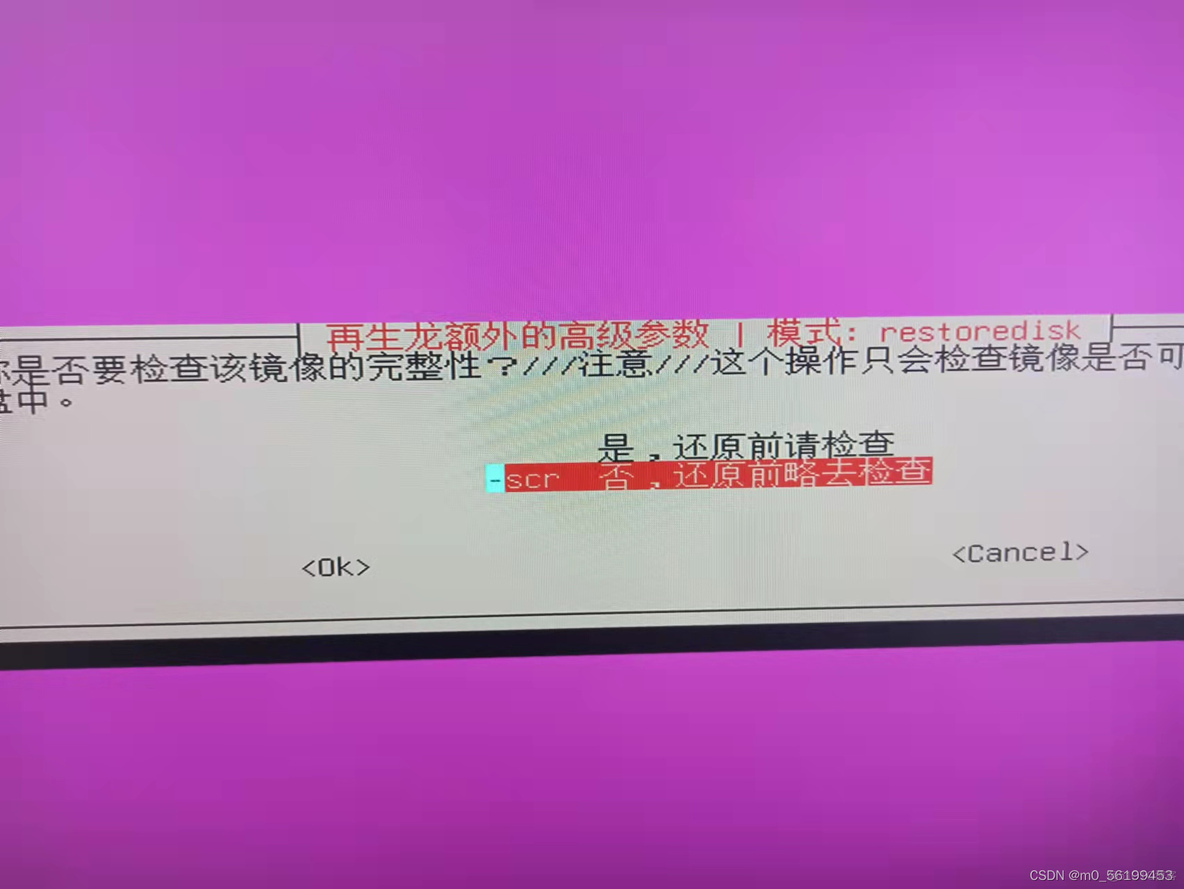 Linux服务器如何镜像到另外一台服务器 linux服务器镜像还原_ubuntu_47