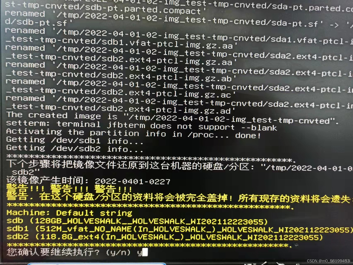 Linux服务器如何镜像到另外一台服务器 linux服务器镜像还原_启动盘_49