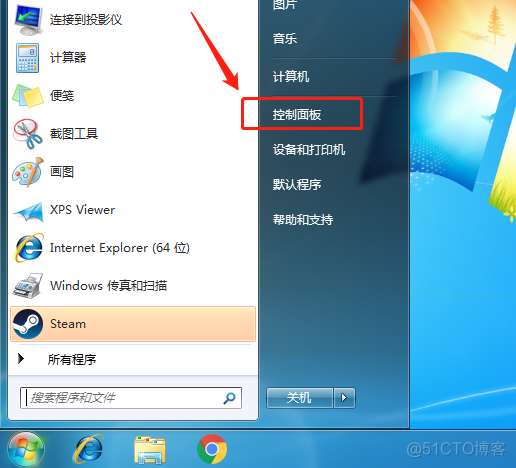 开机自动启动frpc 开机自动启动怎么设置_win7系统_02