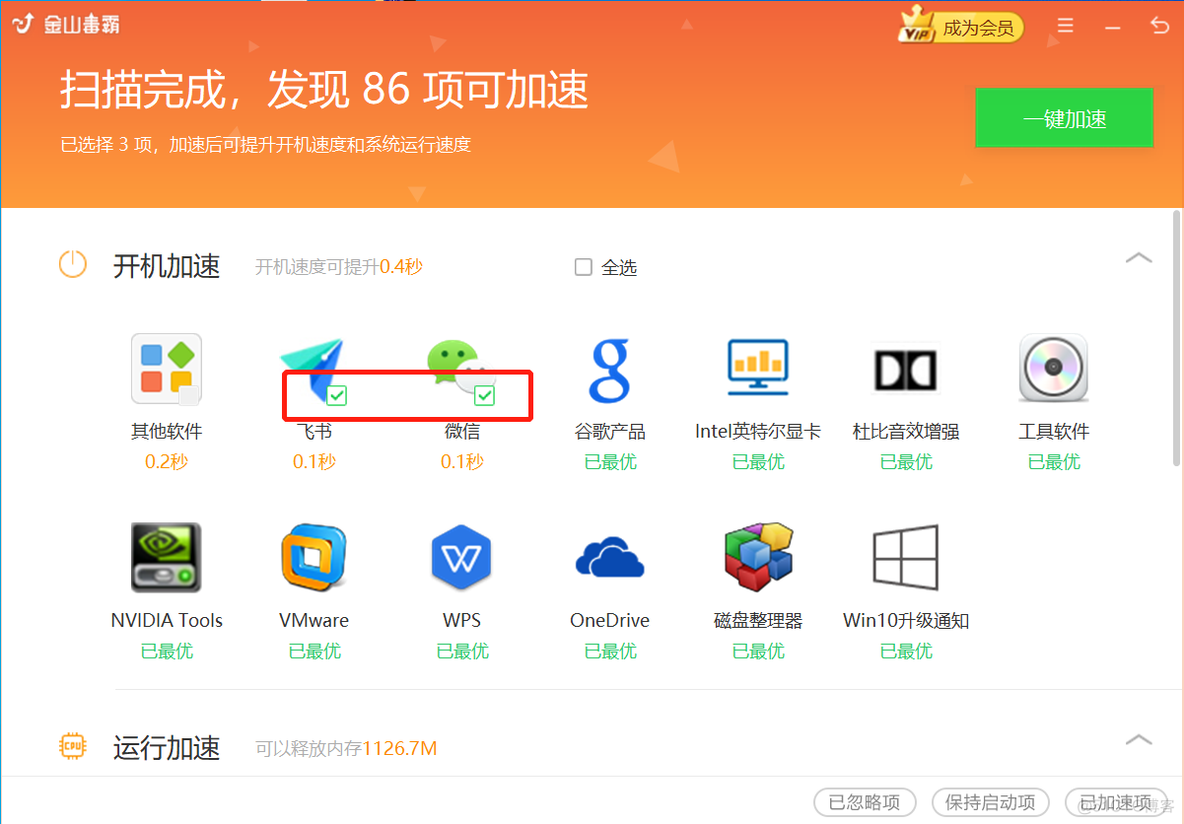 开机自动启动frpc 开机自动启动怎么设置_win7系统怎么用计算机_11