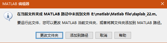 main 不在 sudoers 文件中此事将被报告 此文件不在matlab路径中_matlab_02