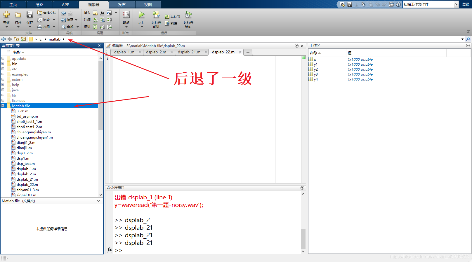 main 不在 sudoers 文件中此事将被报告 此文件不在matlab路径中_matlab_08