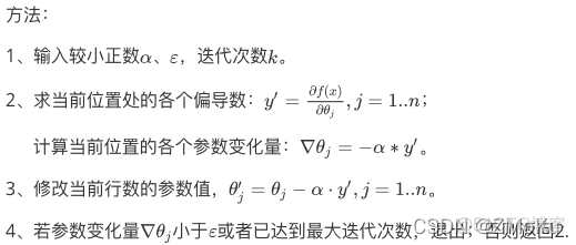 回归算法曲面拟合 回归拟合方程_线性回归_09