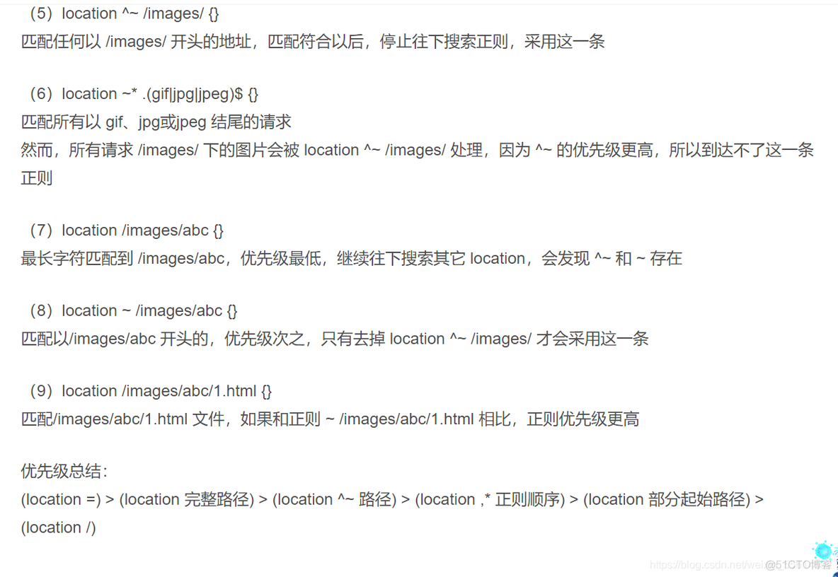 nginx 替换 referer 主机 nginx location 替换_云计算_06