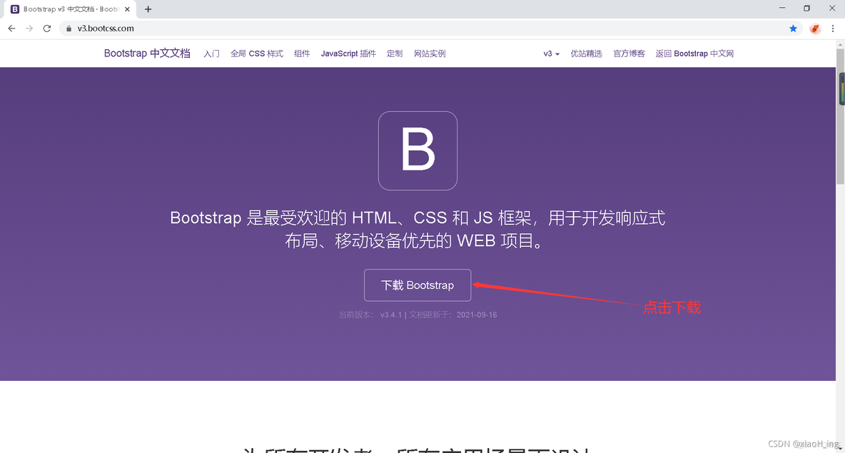 bootstrap demo 在哪里下载 bootstrap下载后怎么用_css