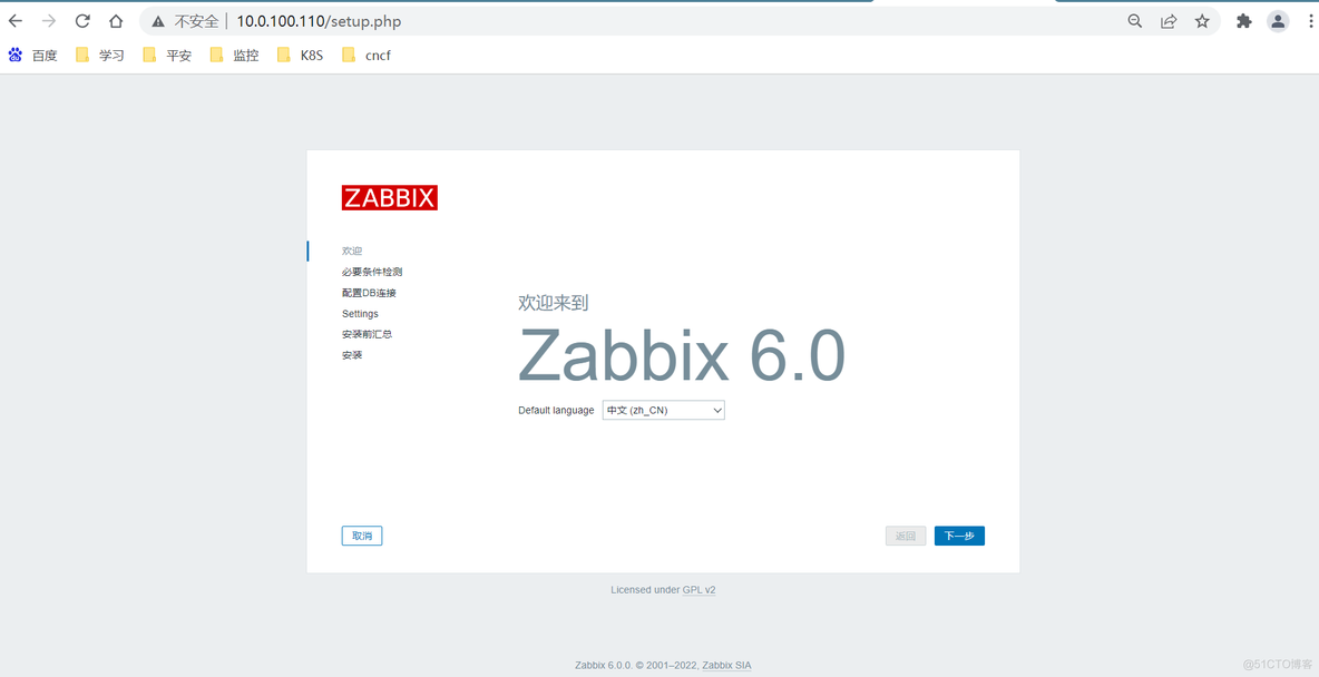 zabbix最新安装部署 zabbix安装部署6.0_zabbix最新安装部署