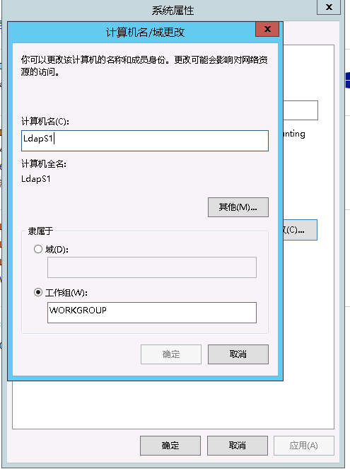 window ad LDAP比较 ad windows_数据库