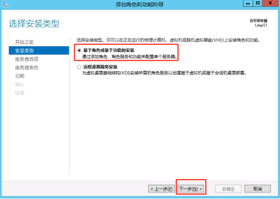 window ad LDAP比较 ad windows_DNS_04