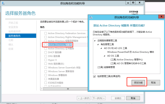 window ad LDAP比较 ad windows_DNS_06