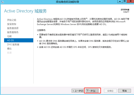 window ad LDAP比较 ad windows_数据库_08