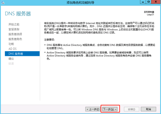 window ad LDAP比较 ad windows_window ad LDAP比较_09