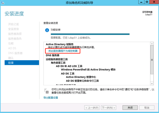 window ad LDAP比较 ad windows_数据库_11