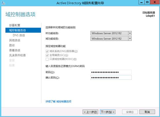 window ad LDAP比较 ad windows_数据库_13