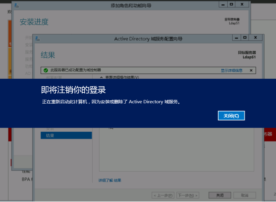 window ad LDAP比较 ad windows_DNS_19