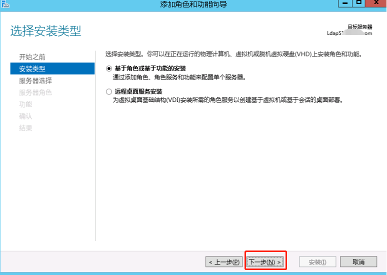 window ad LDAP比较 ad windows_window ad LDAP比较_21