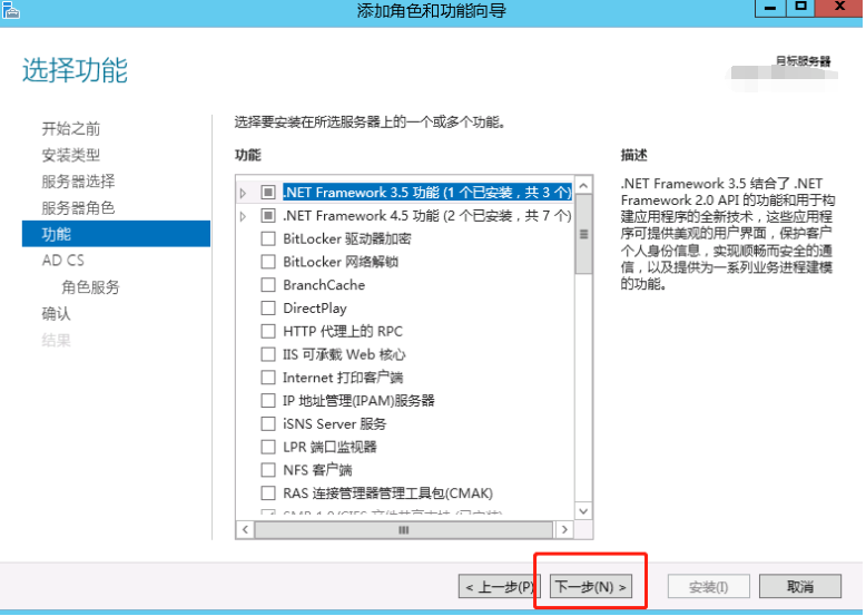 window ad LDAP比较 ad windows_服务器_24