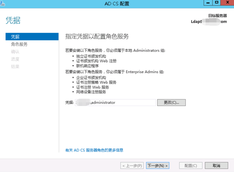 window ad LDAP比较 ad windows_DNS_31