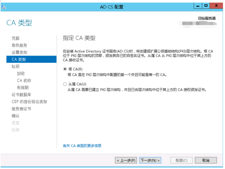 window ad LDAP比较 ad windows_服务器_34