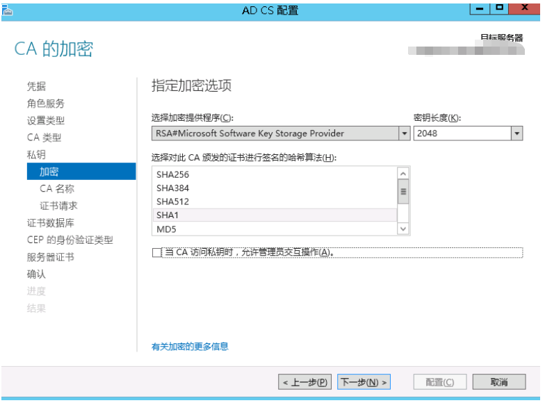 window ad LDAP比较 ad windows_DNS_36