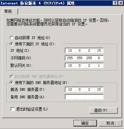 vcenter配置vlan id vcenter配置dns_数据源