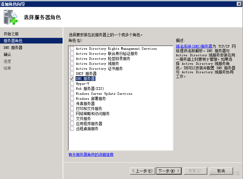 vcenter配置vlan id vcenter配置dns_Server_03