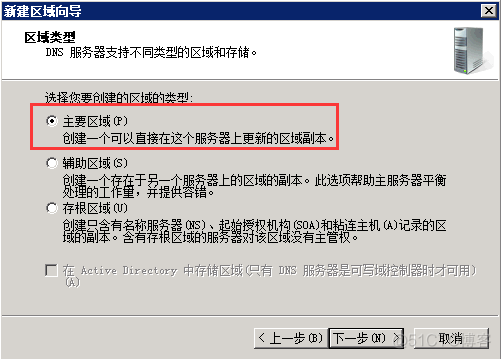 vcenter配置vlan id vcenter配置dns_Server_05