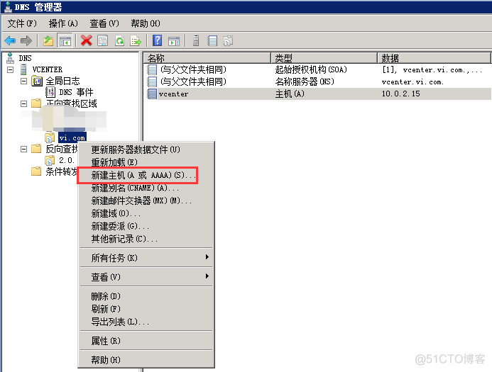 vcenter配置vlan id vcenter配置dns_数据源_09