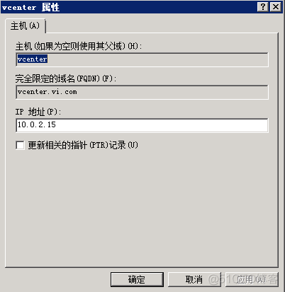 vcenter配置vlan id vcenter配置dns_vcenter配置vlan id_10