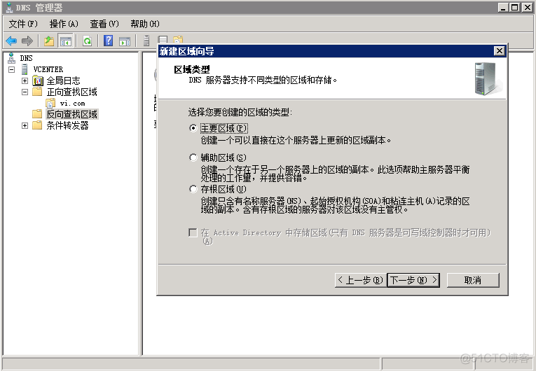 vcenter配置vlan id vcenter配置dns_数据源_11