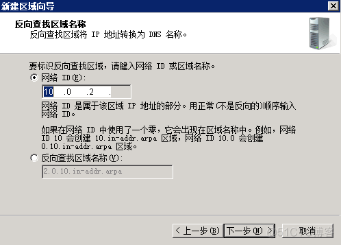 vcenter配置vlan id vcenter配置dns_SQL_13