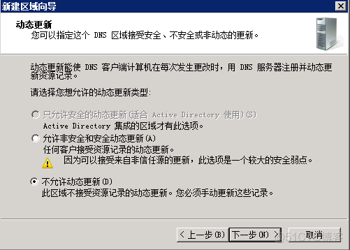 vcenter配置vlan id vcenter配置dns_Server_15