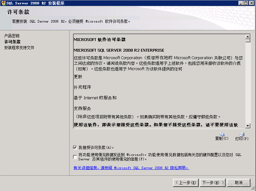 vcenter配置vlan id vcenter配置dns_SQL_23