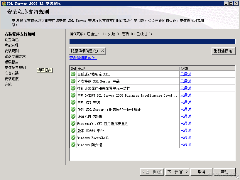 vcenter配置vlan id vcenter配置dns_数据源_25