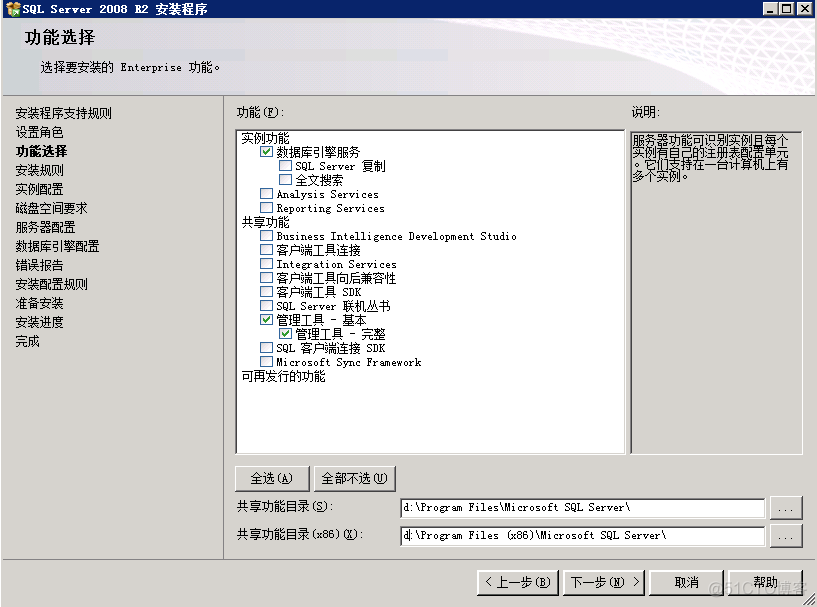 vcenter配置vlan id vcenter配置dns_数据源_28