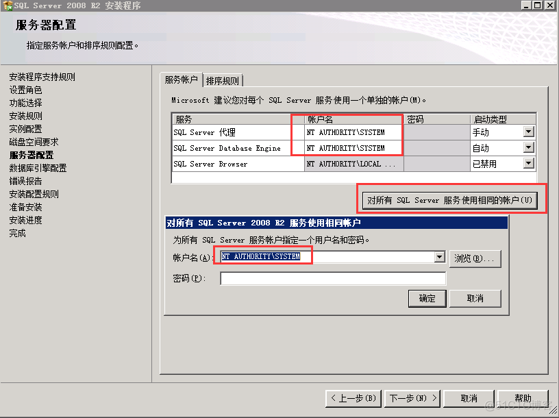 vcenter配置vlan id vcenter配置dns_数据源_32