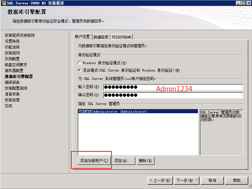 vcenter配置vlan id vcenter配置dns_数据源_33