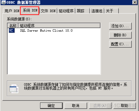 vcenter配置vlan id vcenter配置dns_SQL_45