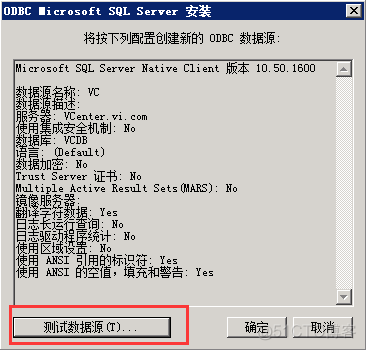 vcenter配置vlan id vcenter配置dns_数据源_51