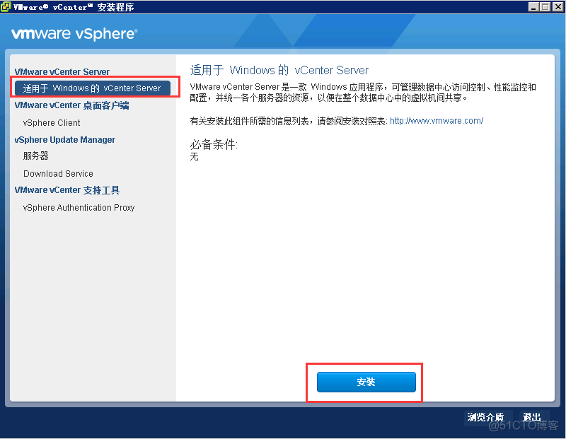 vcenter配置vlan id vcenter配置dns_Server_54