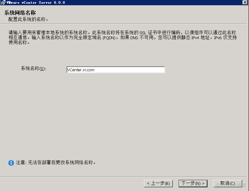 vcenter配置vlan id vcenter配置dns_数据源_58