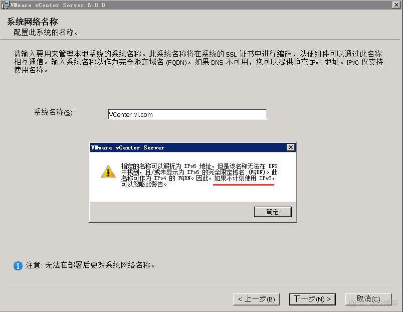 vcenter配置vlan id vcenter配置dns_vcenter配置vlan id_59