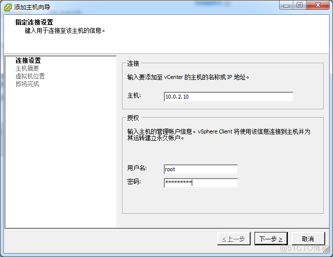 vcenter配置vlan id vcenter配置dns_vcenter配置vlan id_79