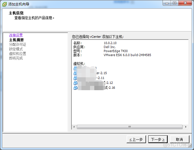 vcenter配置vlan id vcenter配置dns_SQL_81