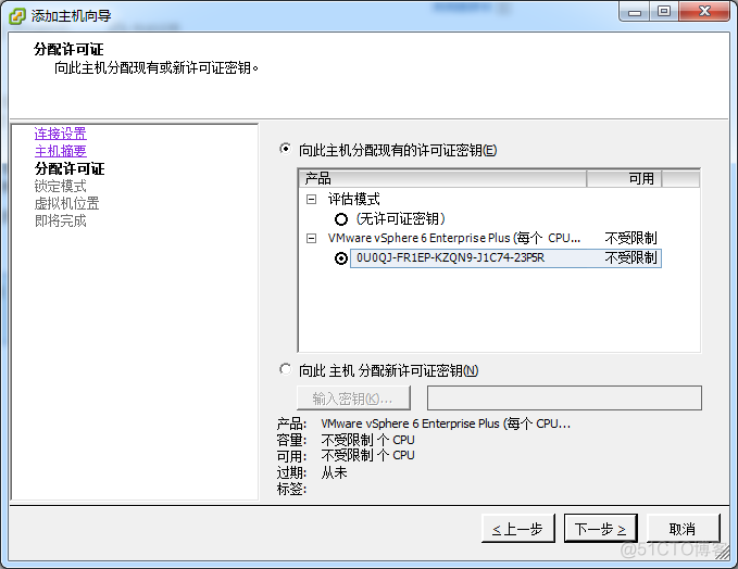 vcenter配置vlan id vcenter配置dns_vcenter配置vlan id_82