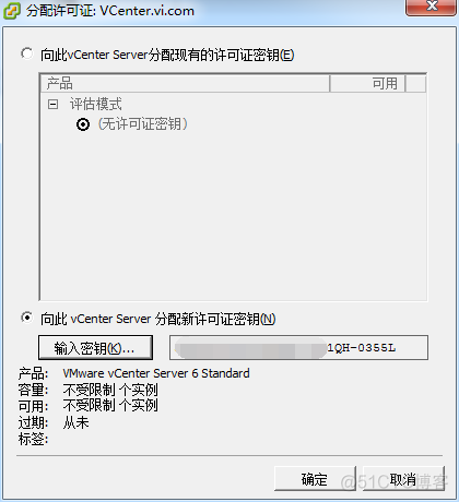 vcenter配置vlan id vcenter配置dns_Server_88