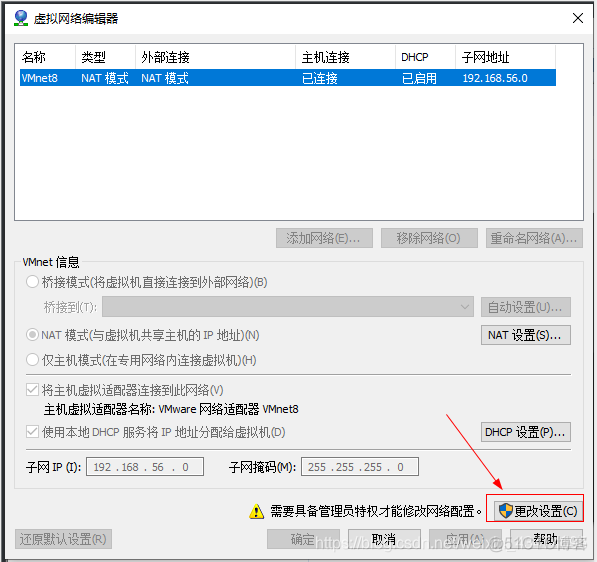 kvm虚拟机与宿主机 桥接不通 vmware虚拟机桥接_局域网_02