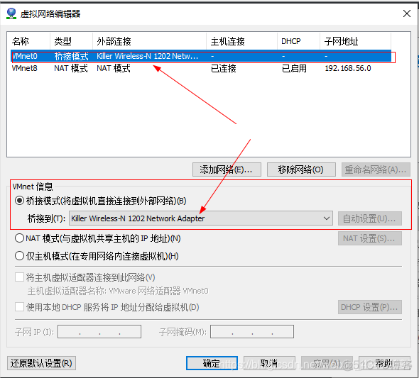 kvm虚拟机与宿主机 桥接不通 vmware虚拟机桥接_kvm虚拟机与宿主机 桥接不通_03